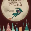 Jaguar La Bruja Pocha*Niños Libros De Halloween Para Niños|Álbumes Ilustrados Infantiles