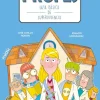 Jaguar Profes, guía básica de supervivencia* Libros Para Regalar A Profesores|Álbumes Ilustrados Infantiles